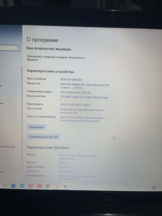 Ноутбук б/у продается