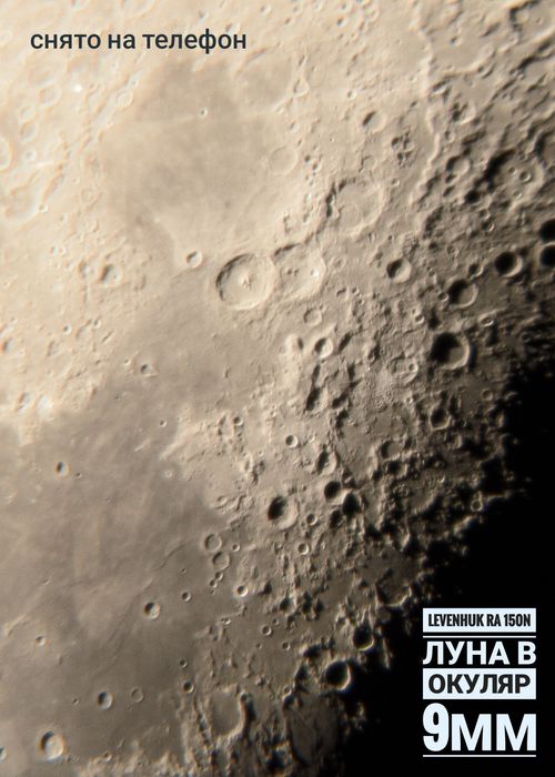 Телескоп Levenhuk Ra 150N Dob