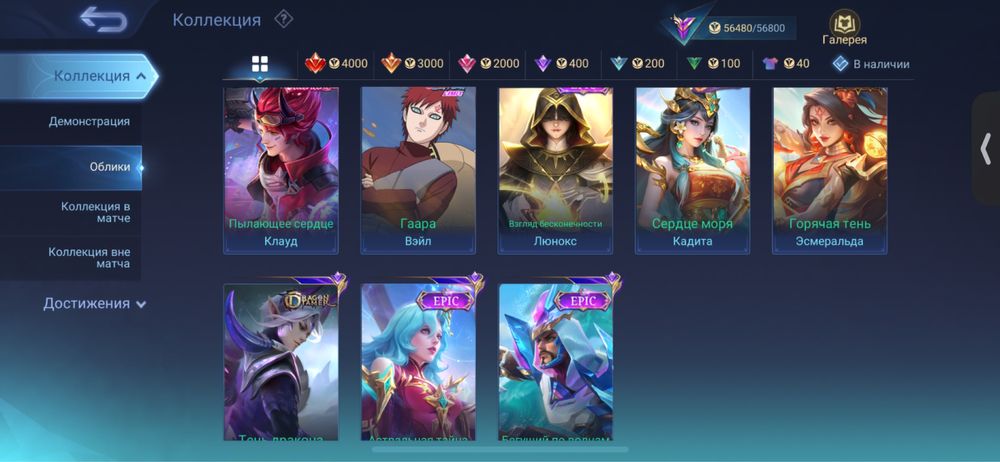 Mobile Legends аккаунт