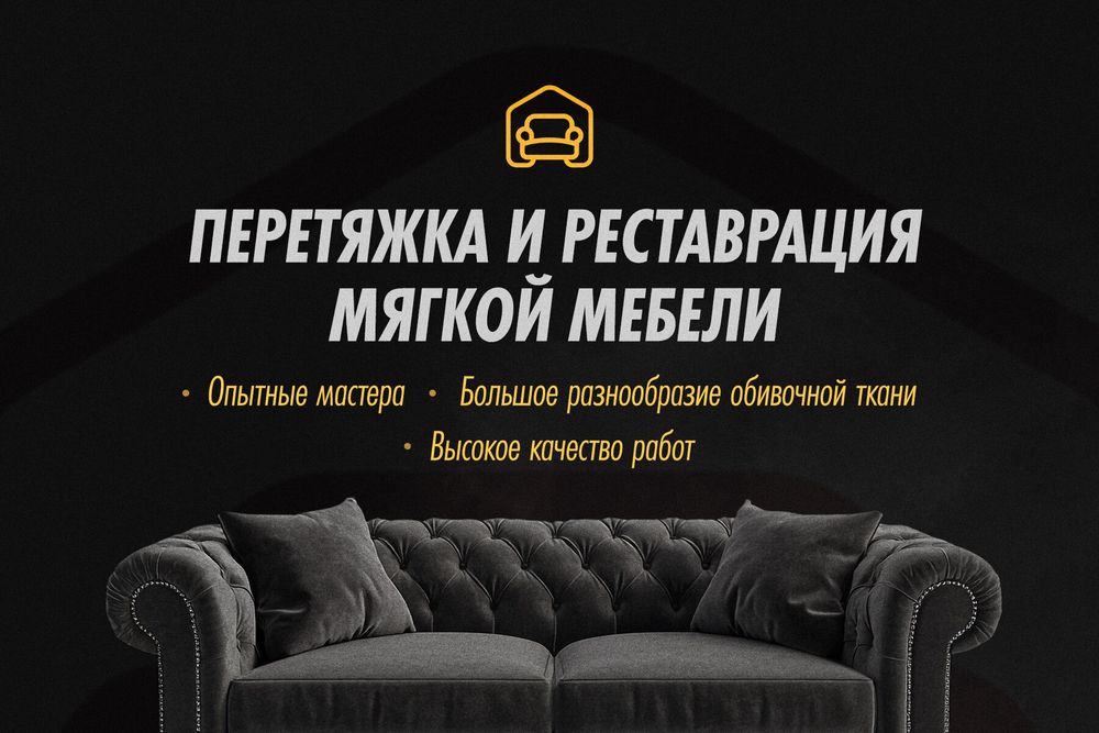 Перетяжка Перетяжка