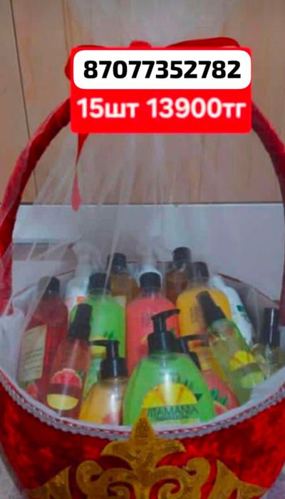 Карзина тойбастар