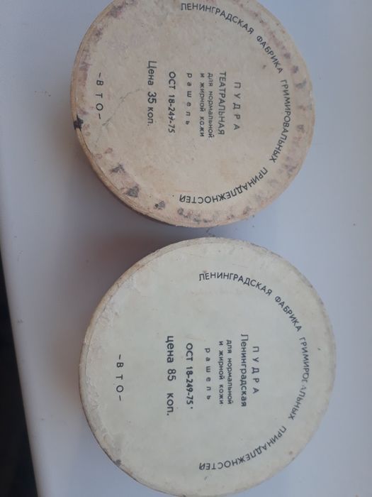 Винтажные баночки СССР пудра,паста