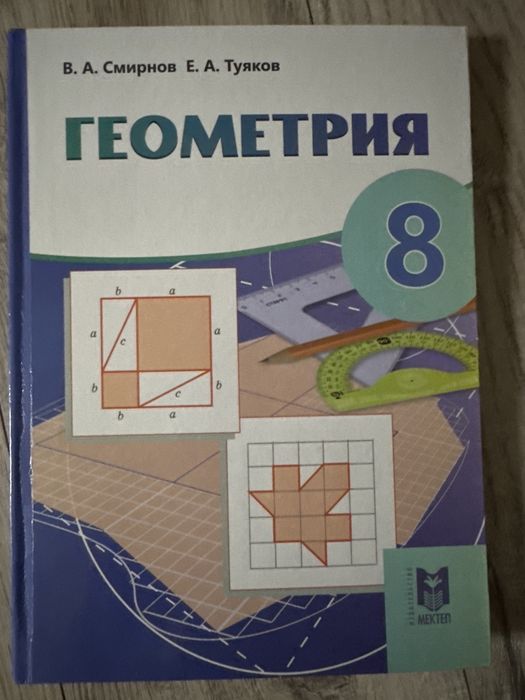 Учеьники 8 класс