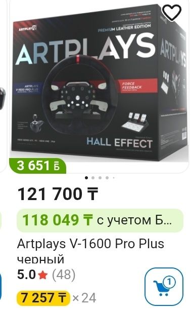 Продам руль Artplays v-1600 pro plus