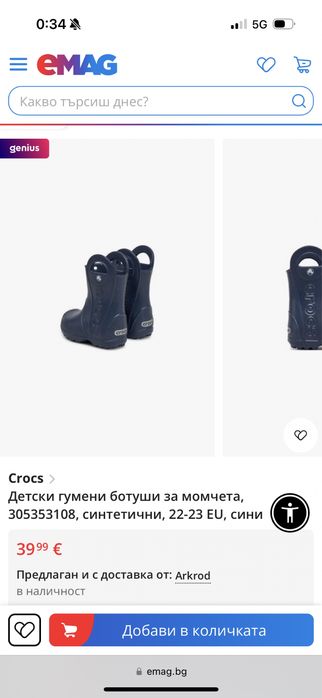 Гумени ботуши Crocs