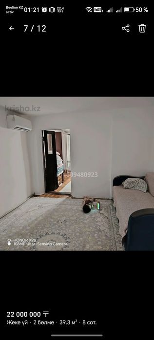 Продаётся дом  в Бозарыке