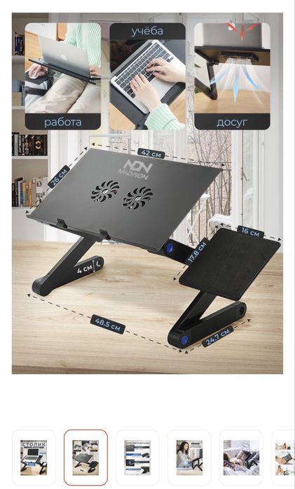 Продам подставку для ноутбука