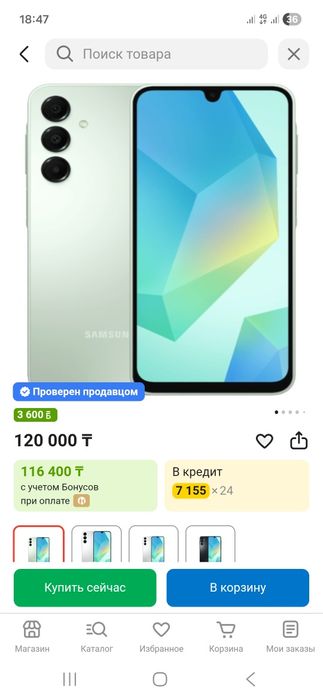 Samsung 16 1080x2340