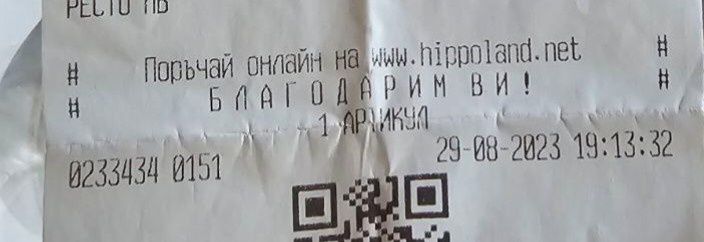 Електрически шезлонг Chipolino