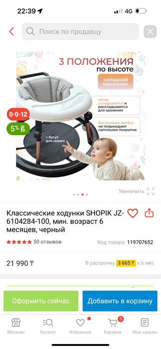 Продам ходунки детям от 6 мес