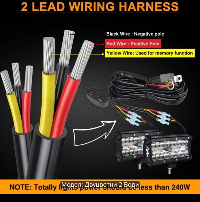 Комплект кабелна гарнитура за двуцветна светлинна лента Amber White 16AWG с реле 12V, 15A вграден ножов предпазител и бутонен ключ за офроуд