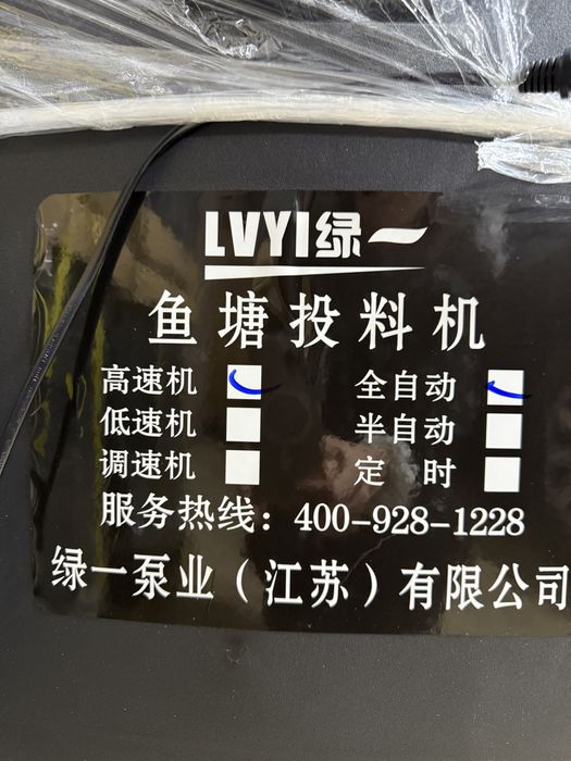 Машина для кормления рыбы