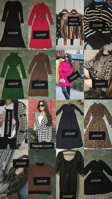 Женские одежда тараз