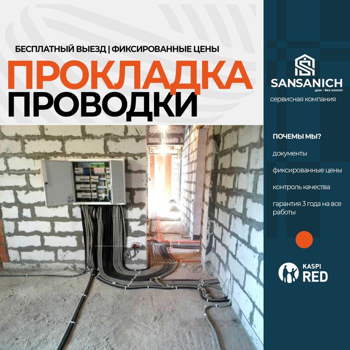 Электрик Все виды работ