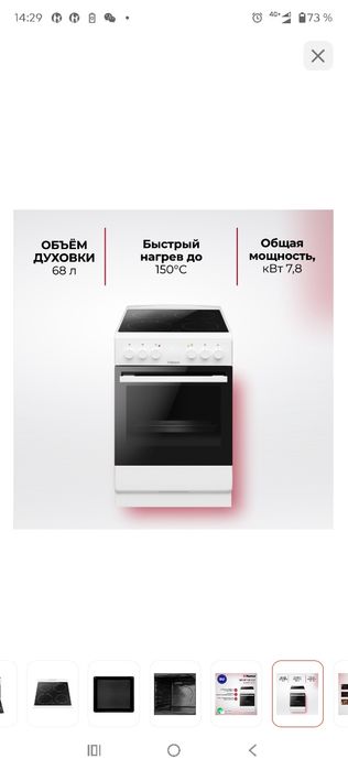 Кухонная плита , печь Hansa