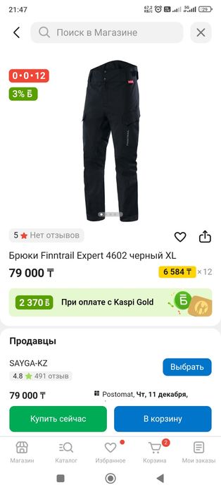 Штаны Finntrail Expert