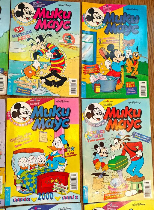 Списание Мики Маус, 1999г , издателство „Егмонт“