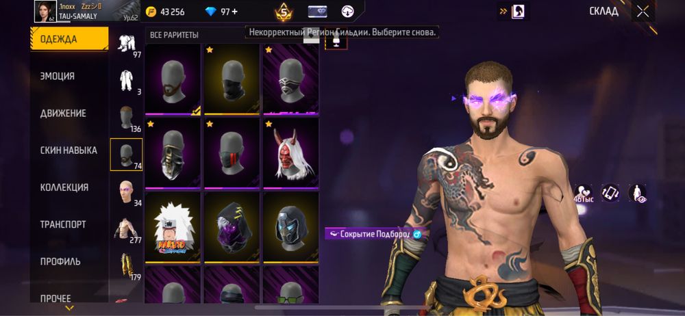 Фри фаер аккунтт