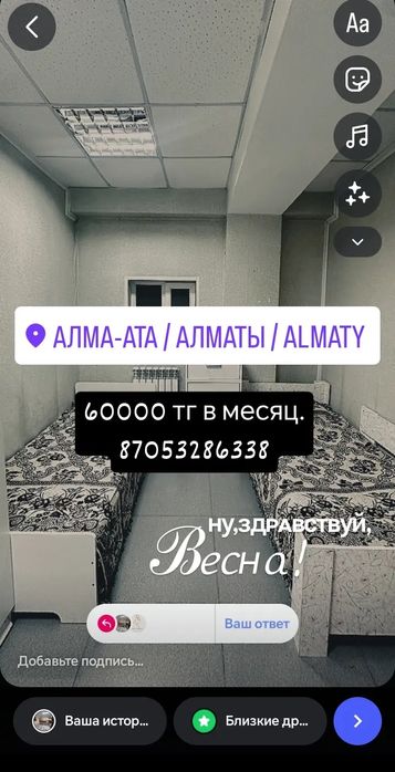 Хостел Посуточно