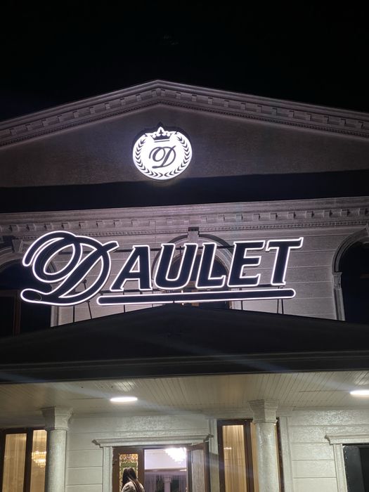 Наружная реклама