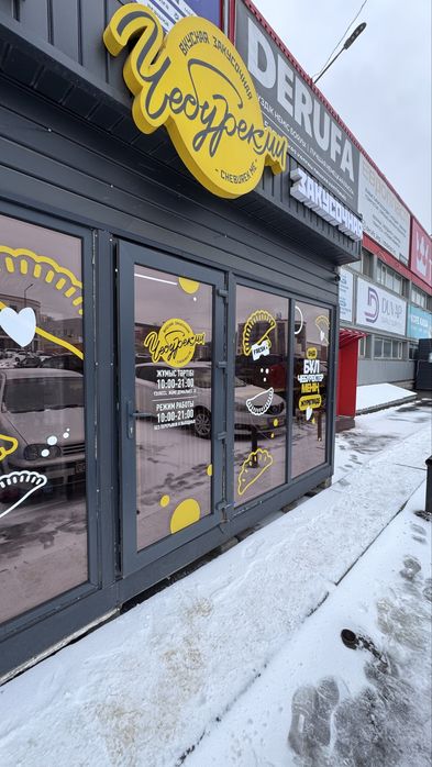 Контейнер под бизнес