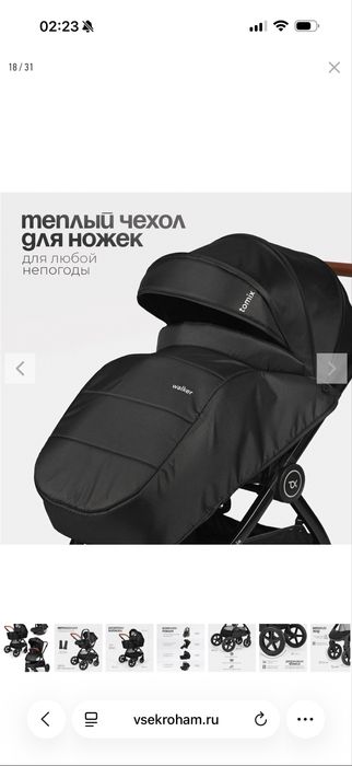 Это универсальная коляска TOMIX Walker Lux в черном цвете. 3 в 1