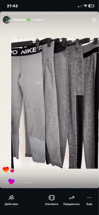 Лосины , одежда для фитнеса