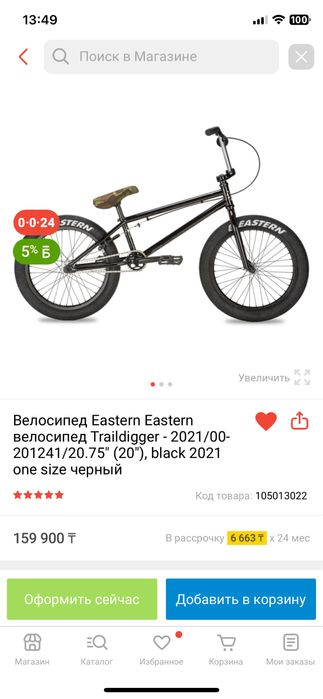 Продам BMX в идеале