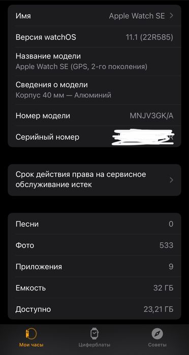 Apple watch se 40 mm