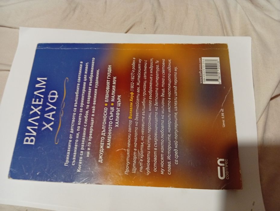 ПРИКАЗКИ и  разкази за деца