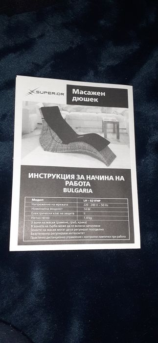 Масажна постелка/матрак