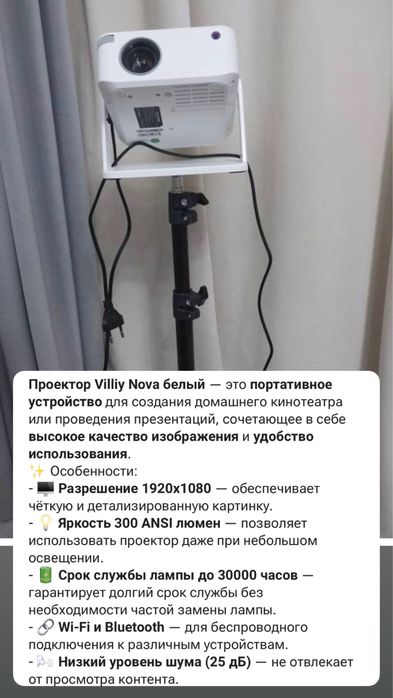 продам проектор новый