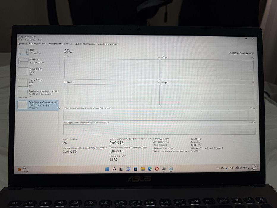 Ноутубк Asus X509F