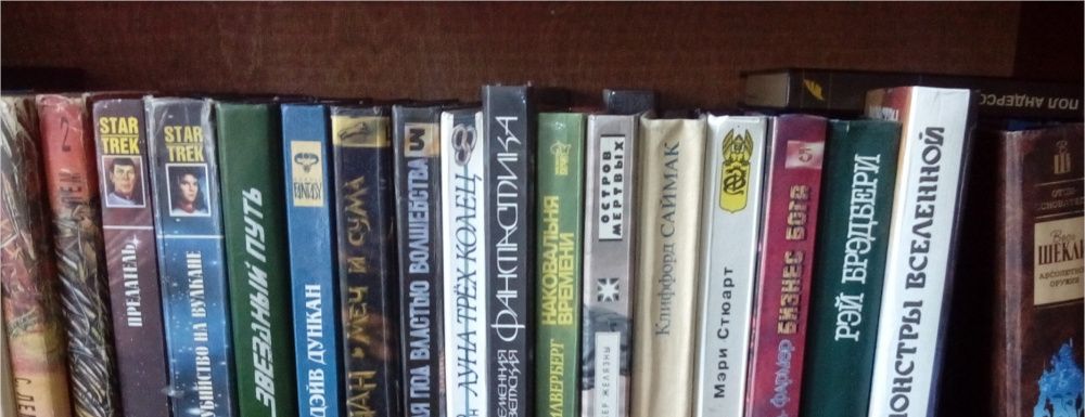  Продам книги фантастика
