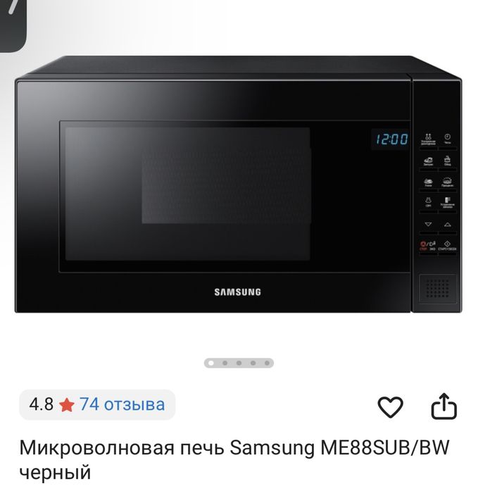 Продам микроволновку samsung