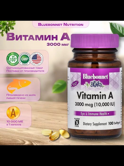 Мультивитамин...