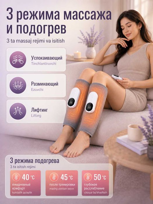 Массажер для ног икр с прессотерапией и подогревом лимфодренаж 3 режим