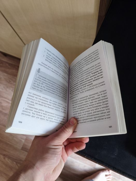 Книга Гиперфокус