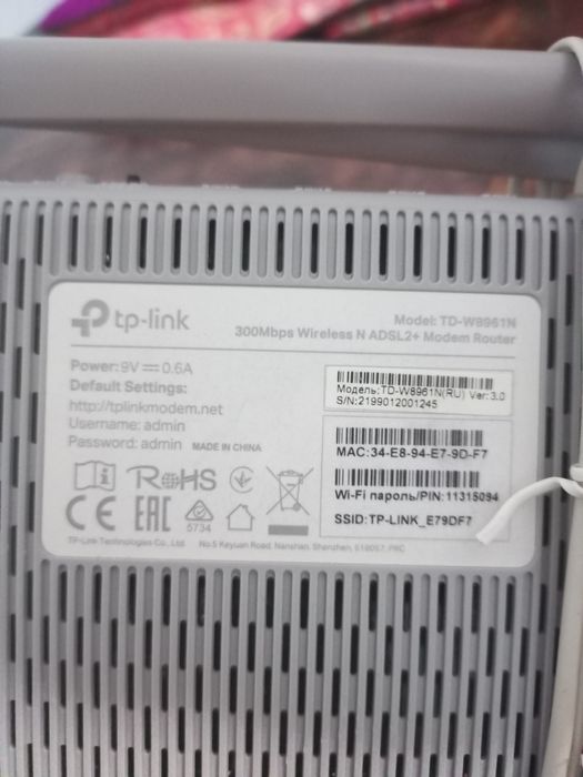 WiFi router tplink 300mb sekund