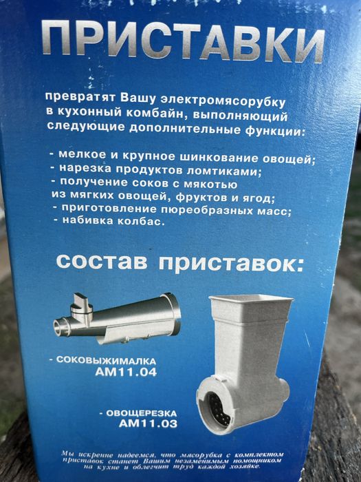 для электрической мясорубки