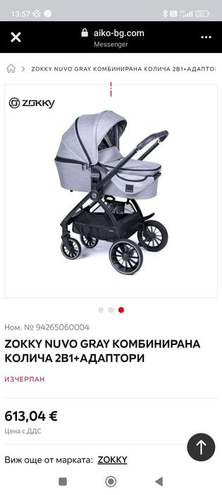 Детска количка ZOKKY NUVO GRAY + подарък