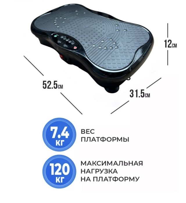 Продам виброплатформу