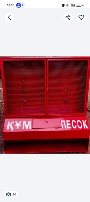 Пожарный щит закрытого типа