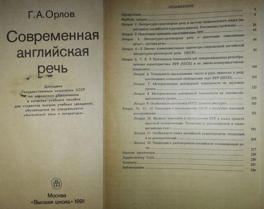 Английские Словари и учебники.