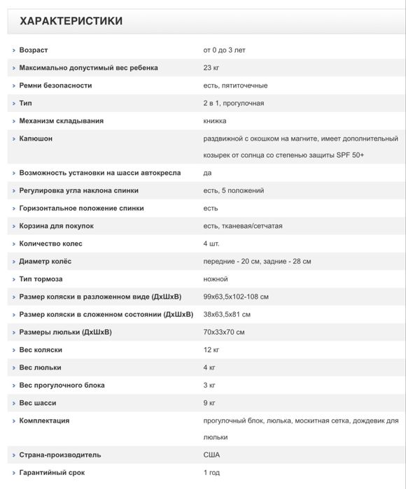 Продам коляску 2 в 1 UPPAbaby Vista