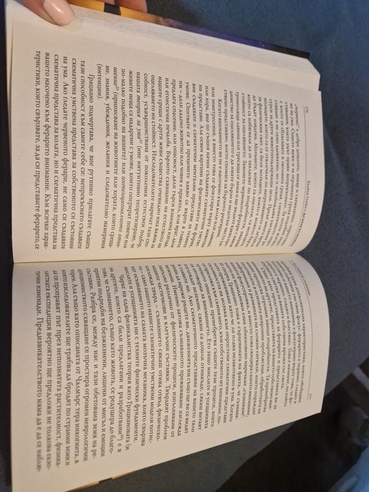 До края на времето Брайън Грийн