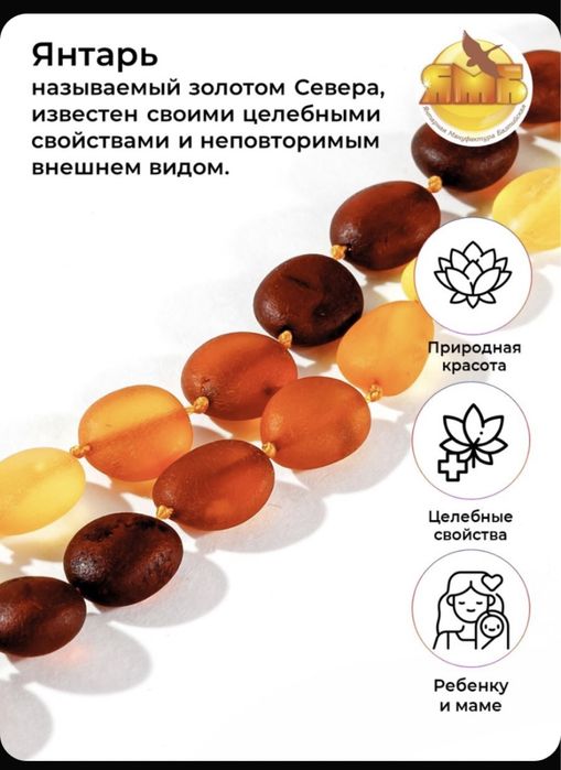 Продам детские янтарные бусы