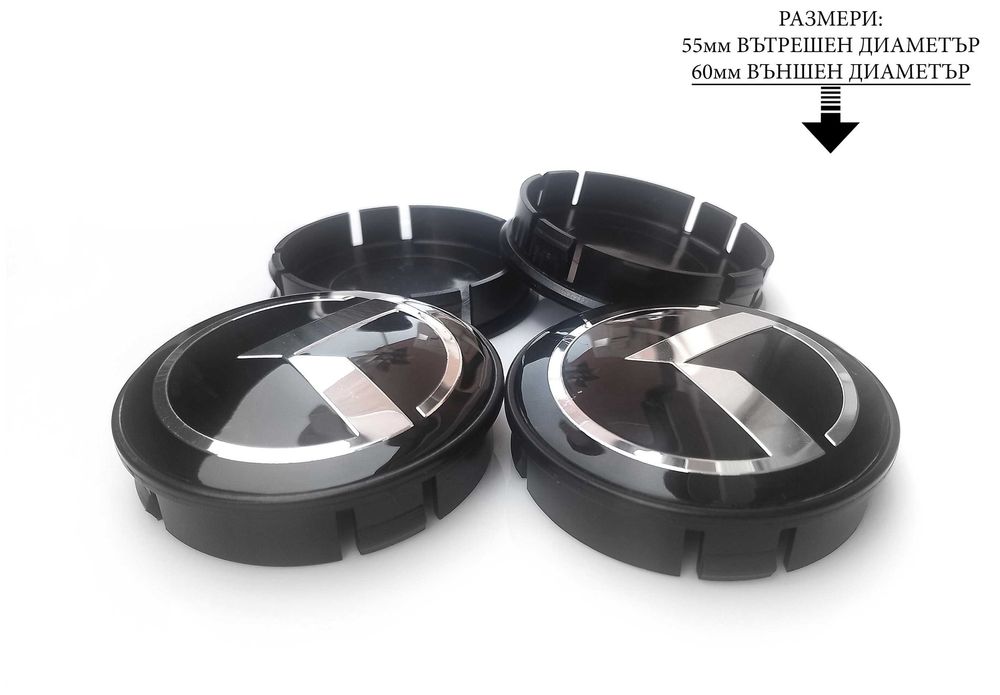 Капачки за джанти за Kia Киа 55/60/52мм / черни декоративни тапи