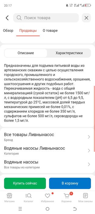 Продаю насос новый