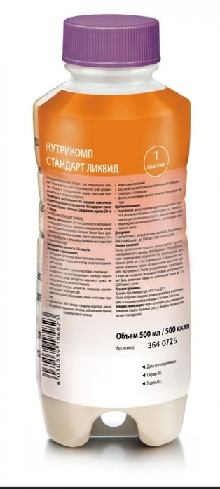 Нутрикомп сатылады